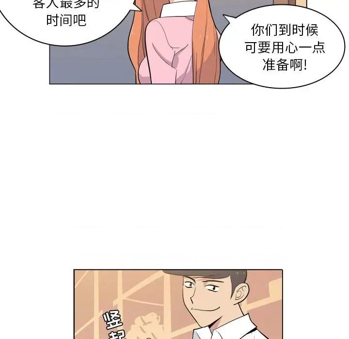 解忧咖啡 解忧咖啡-第 8 话 第33页