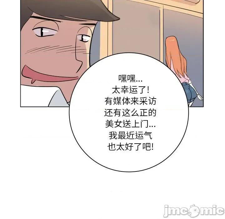 解忧咖啡 解忧咖啡-第 8 话 第35页