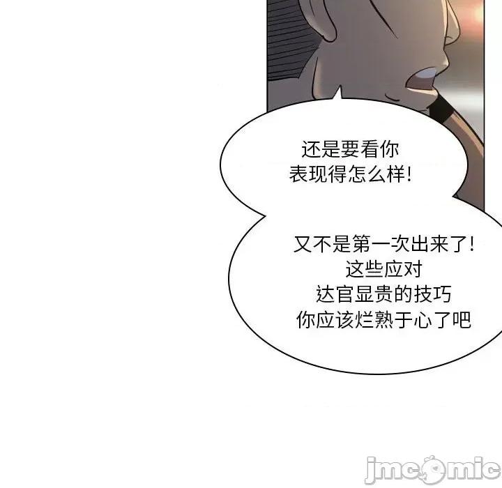 解忧咖啡 解忧咖啡-第 8 话 第40页