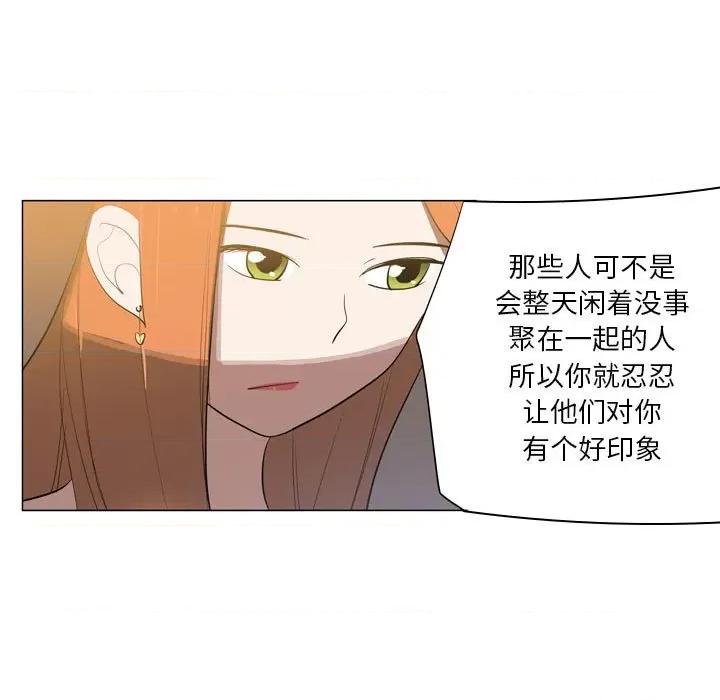 解忧咖啡 解忧咖啡-第 8 话 第41页