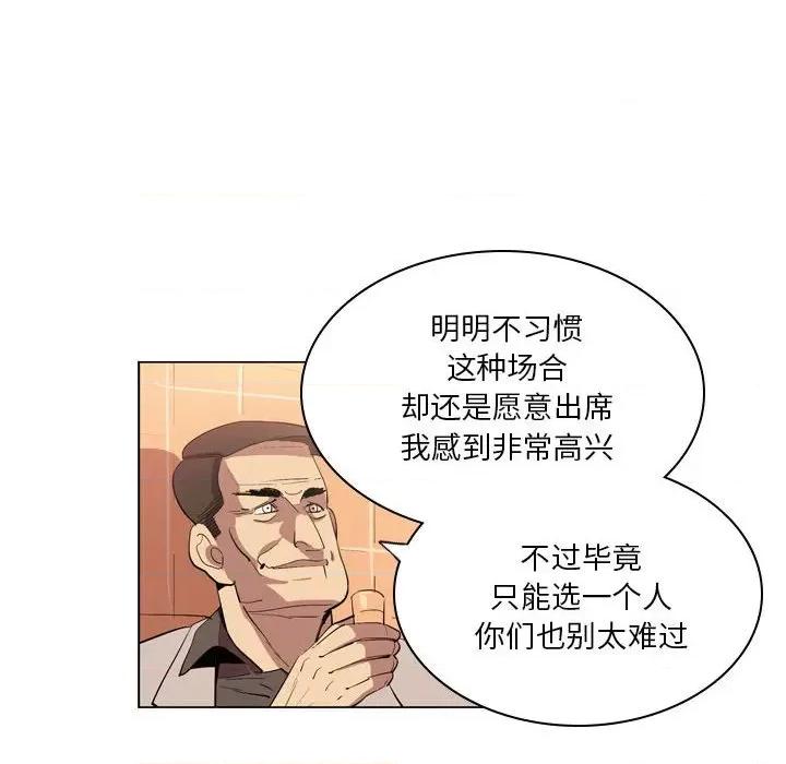 解忧咖啡 解忧咖啡-第 8 话 第49页