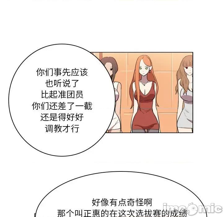 解忧咖啡 解忧咖啡-第 8 话 第50页