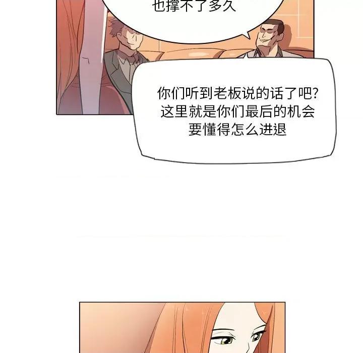 解忧咖啡 解忧咖啡-第 8 话 第52页