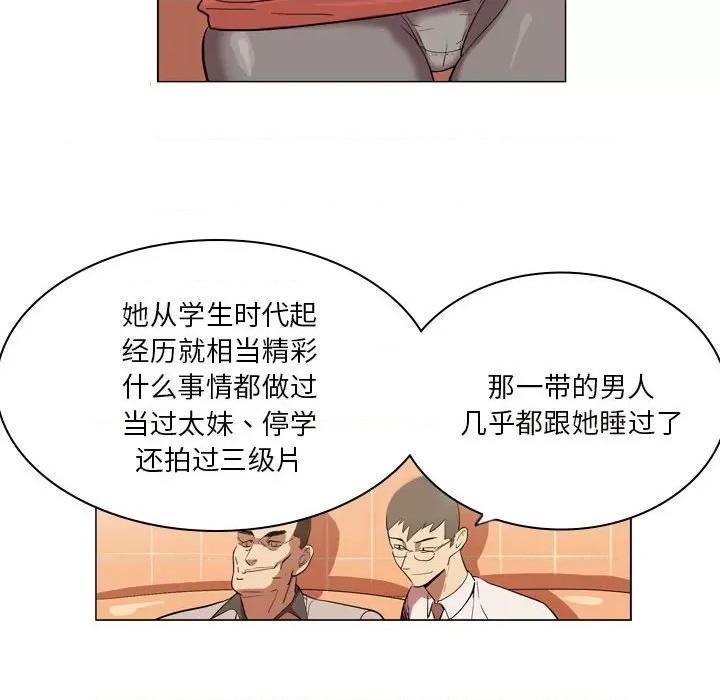 解忧咖啡 解忧咖啡-第 8 话 第54页