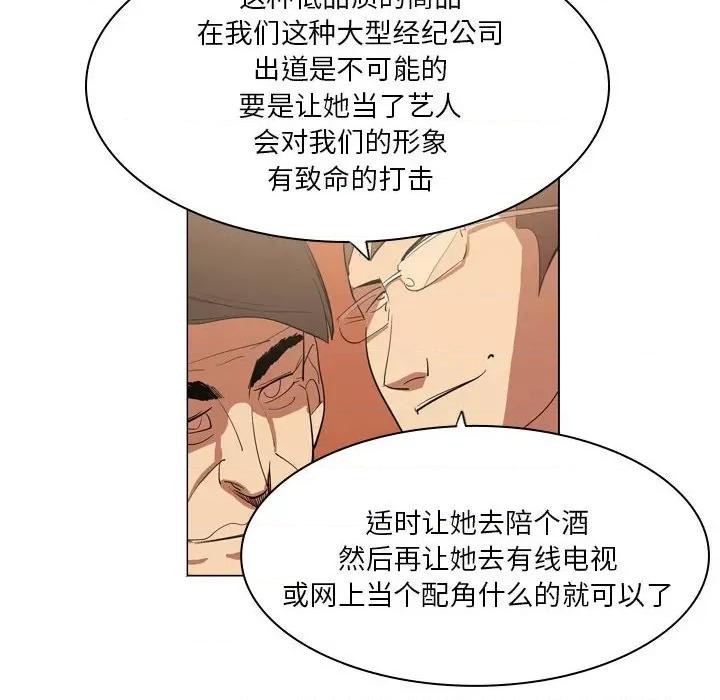 解忧咖啡 解忧咖啡-第 8 话 第62页