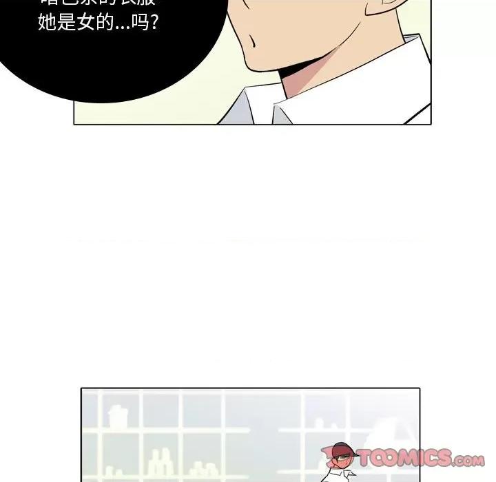 解忧咖啡 解忧咖啡-第 8 话 第72页