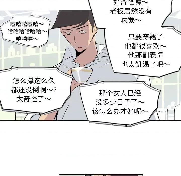 解忧咖啡 解忧咖啡-第 8 话 第77页