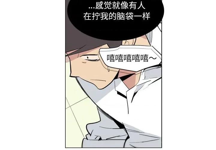 解忧咖啡 解忧咖啡-第 9 话 第4页