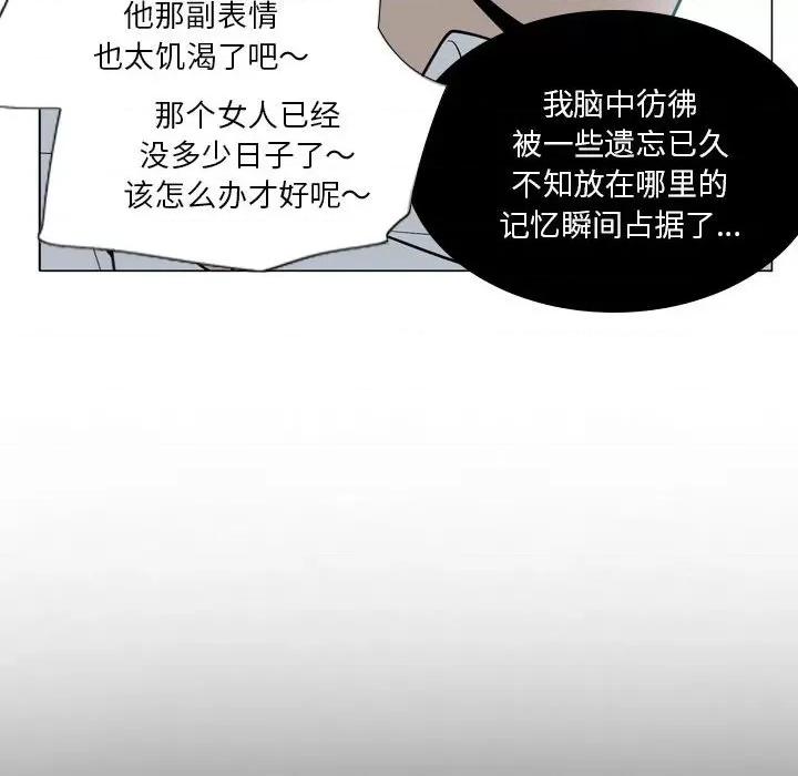 解忧咖啡 解忧咖啡-第 9 话 第6页