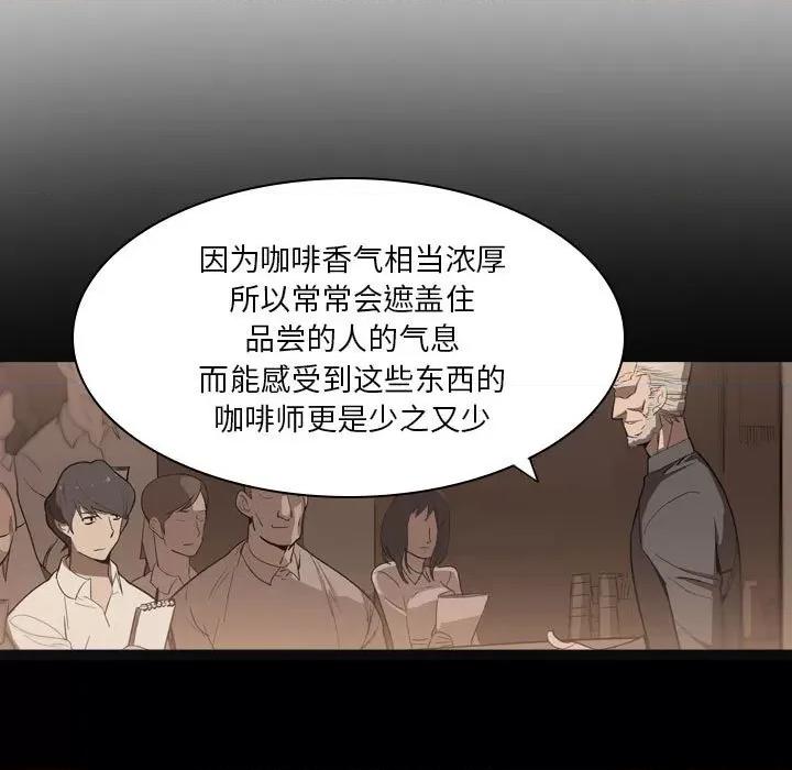 解忧咖啡 解忧咖啡-第 9 话 第7页