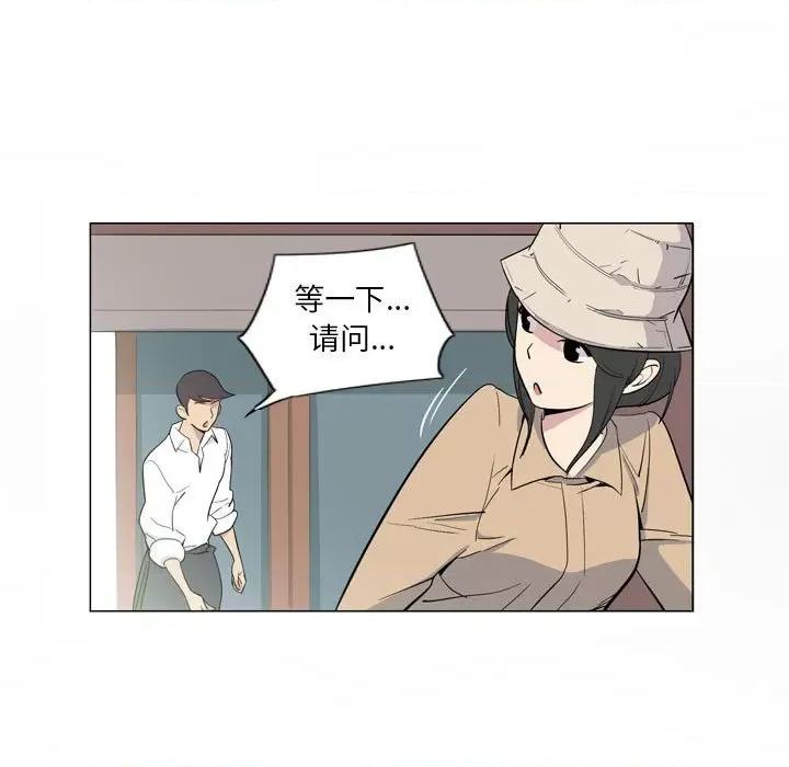解忧咖啡 解忧咖啡-第 9 话 第11页