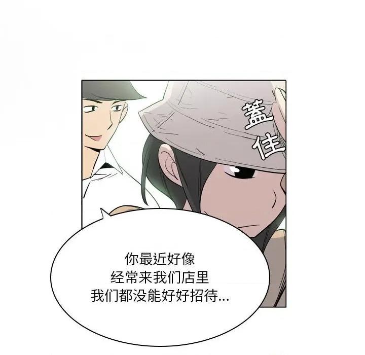解忧咖啡 解忧咖啡-第 9 话 第12页