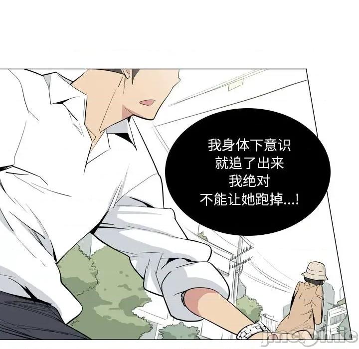 解忧咖啡 解忧咖啡-第 9 话 第15页