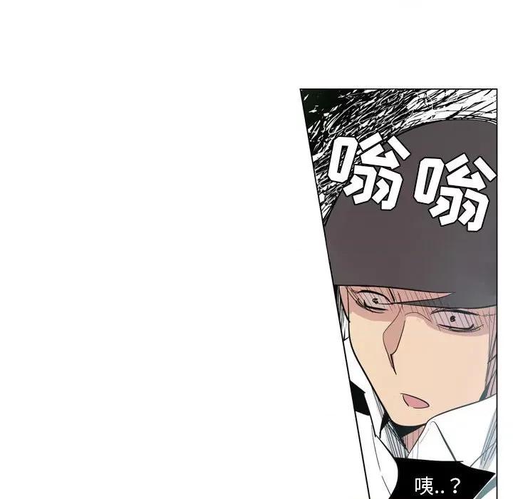 解忧咖啡 解忧咖啡-第 9 话 第16页