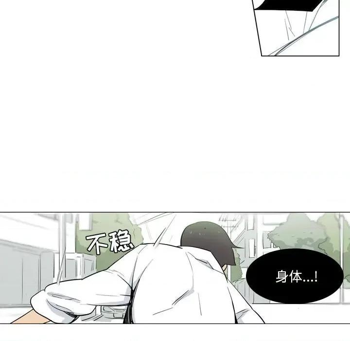 解忧咖啡 解忧咖啡-第 9 话 第17页