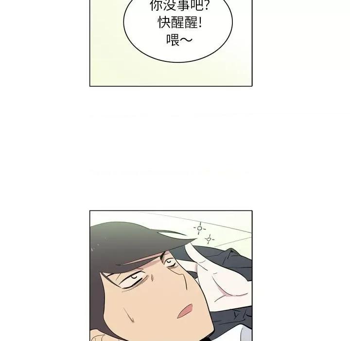 解忧咖啡 解忧咖啡-第 9 话 第19页
