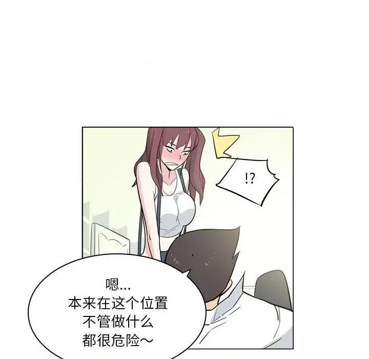 解忧咖啡 解忧咖啡-第 9 话 第23页