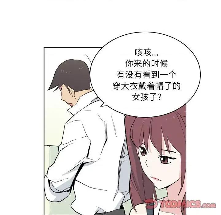 解忧咖啡 解忧咖啡-第 9 话 第26页
