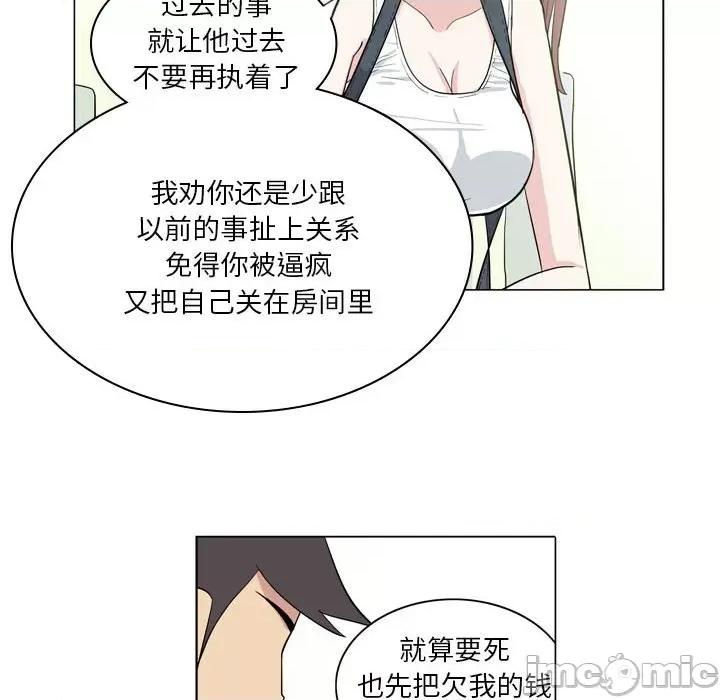 解忧咖啡 解忧咖啡-第 9 话 第30页