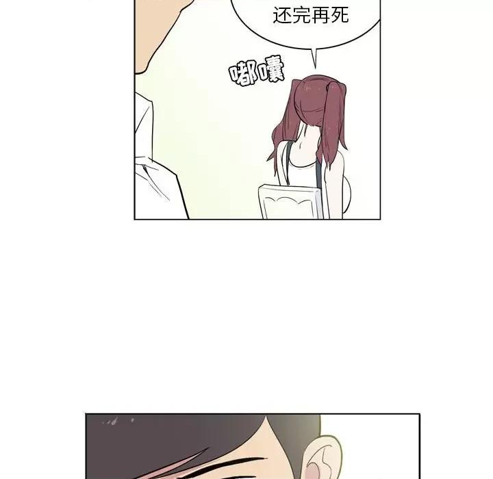 解忧咖啡 解忧咖啡-第 9 话 第31页