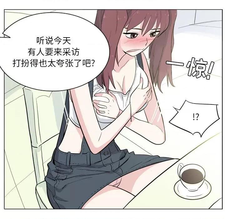 解忧咖啡 解忧咖啡-第 9 话 第34页