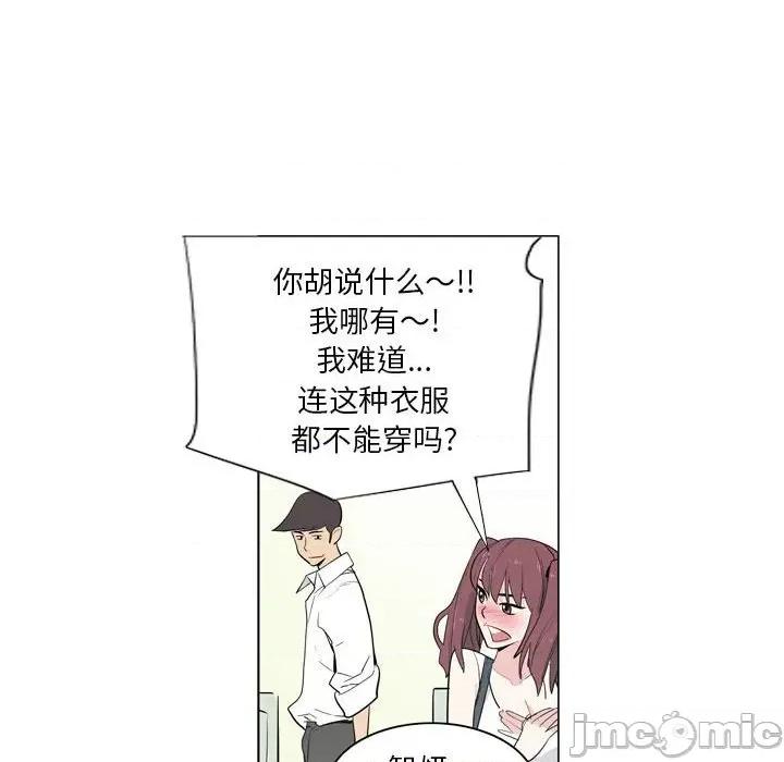 解忧咖啡 解忧咖啡-第 9 话 第35页