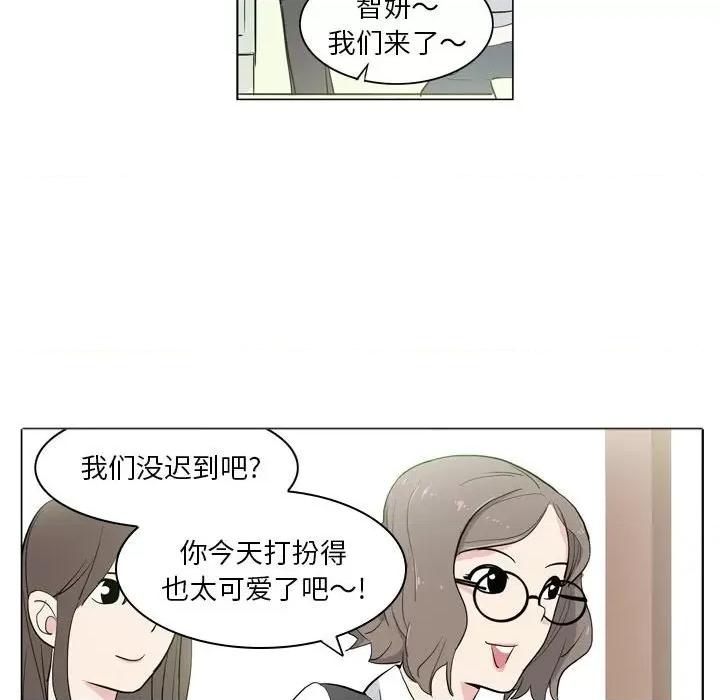 解忧咖啡 解忧咖啡-第 9 话 第36页