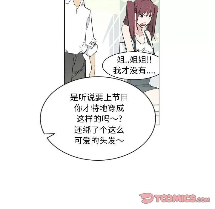解忧咖啡 解忧咖啡-第 9 话 第38页