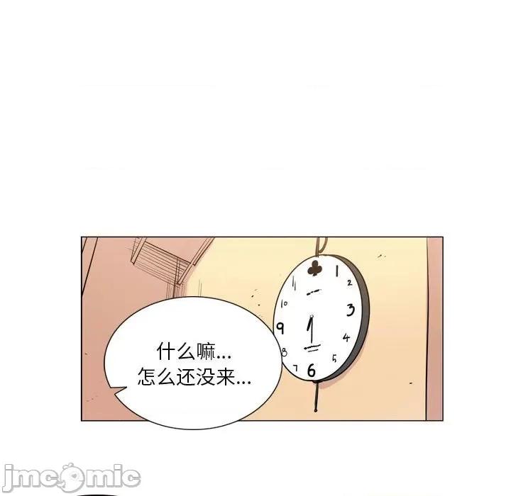 解忧咖啡 解忧咖啡-第 9 话 第40页