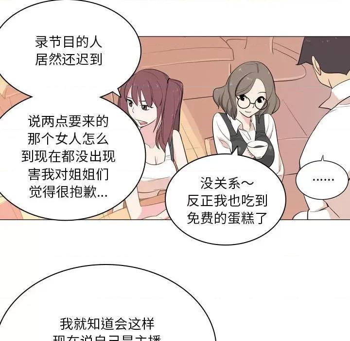 解忧咖啡 解忧咖啡-第 9 话 第41页