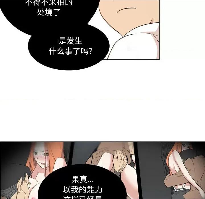 解忧咖啡 解忧咖啡-第 9 话 第43页