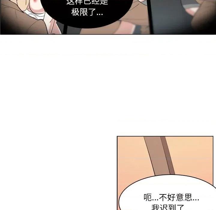 解忧咖啡 解忧咖啡-第 9 话 第44页