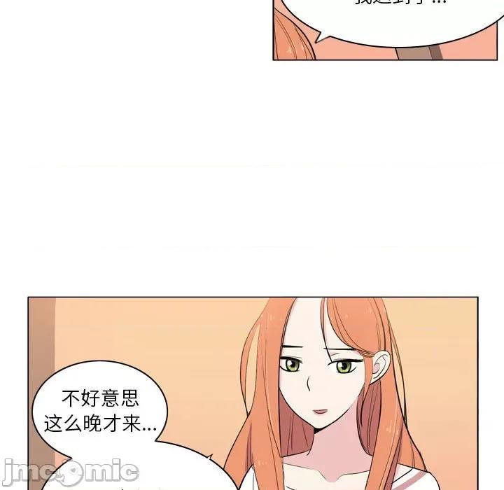 解忧咖啡 解忧咖啡-第 9 话 第45页