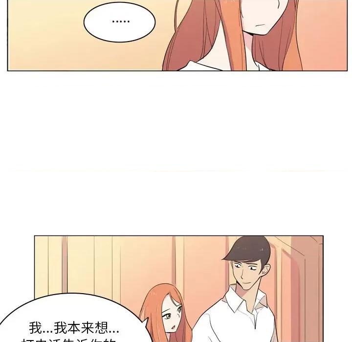解忧咖啡 解忧咖啡-第 9 话 第51页