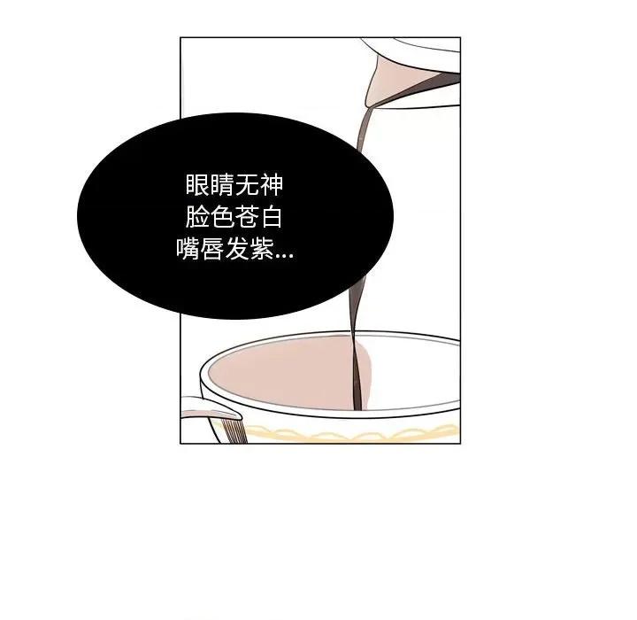 解忧咖啡 解忧咖啡-第 9 话 第53页
