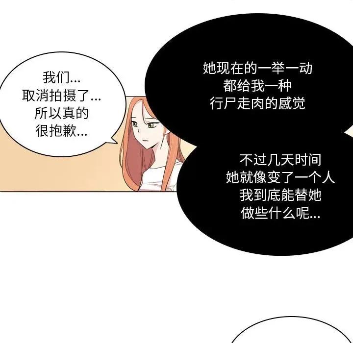 解忧咖啡 解忧咖啡-第 9 话 第54页