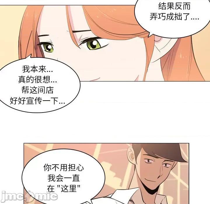 解忧咖啡 解忧咖啡-第 9 话 第55页