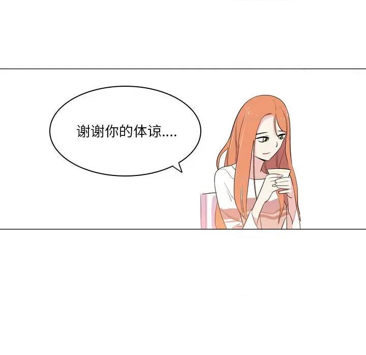 解忧咖啡 解忧咖啡-第 9 话 第58页
