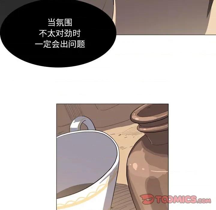 解忧咖啡 解忧咖啡-第 9 话 第62页