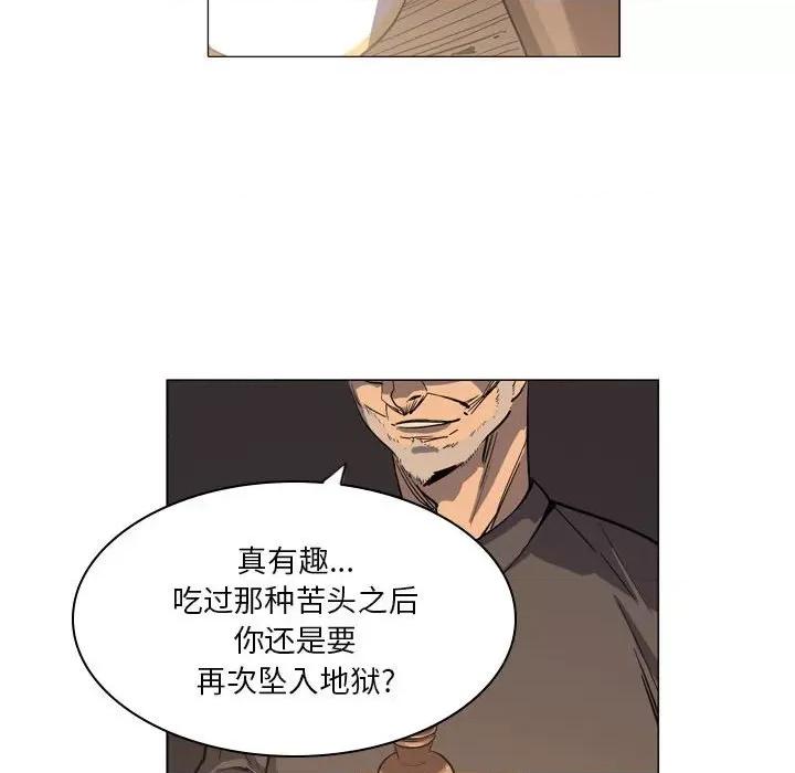 解忧咖啡 解忧咖啡-第 9 话 第63页