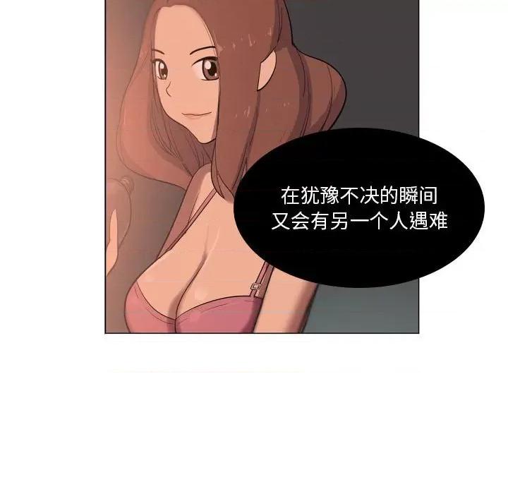 解忧咖啡 解忧咖啡-第 9 话 第66页