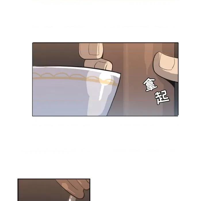 解忧咖啡 解忧咖啡-第 9 话 第67页