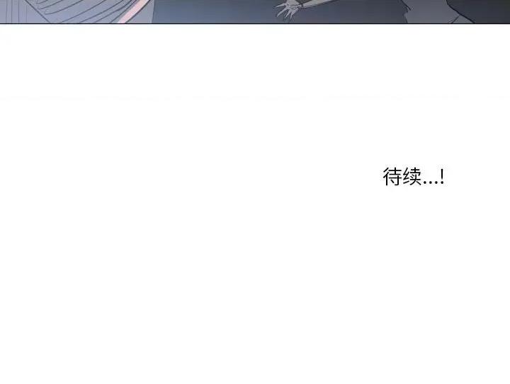 解忧咖啡 解忧咖啡-第 9 话 第72页