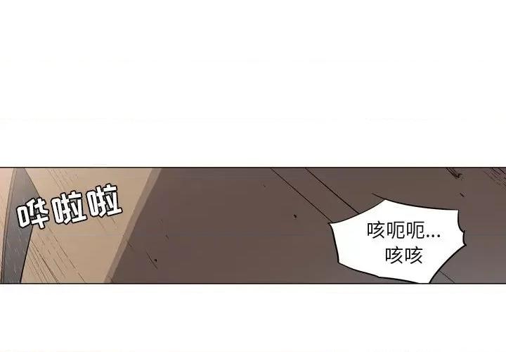 解忧咖啡 解忧咖啡-第 10 话 第1页