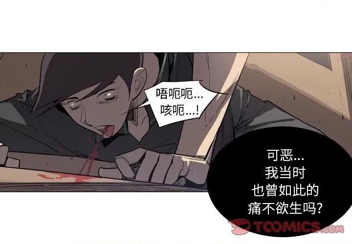 解忧咖啡 解忧咖啡-第 10 话 第2页