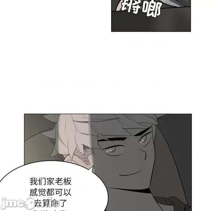 解忧咖啡 解忧咖啡-第 10 话 第25页