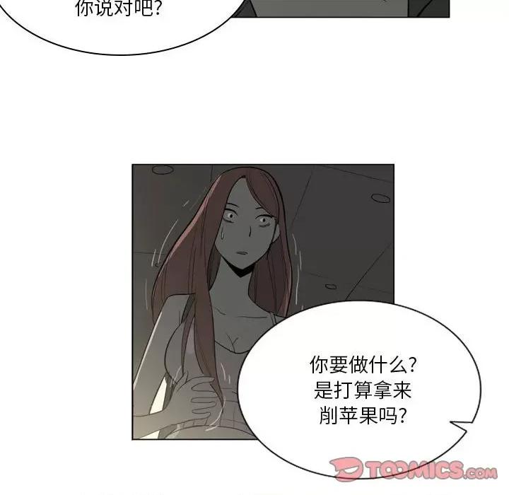 解忧咖啡 解忧咖啡-第 10 话 第26页