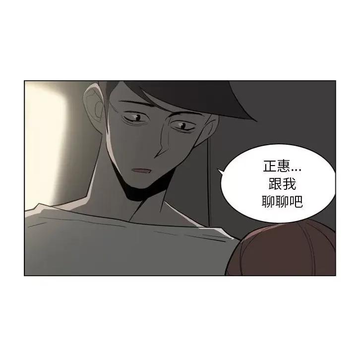 解忧咖啡 解忧咖啡-第 10 话 第28页