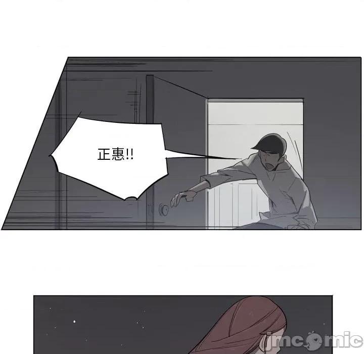 解忧咖啡 解忧咖啡-第 10 话 第35页
