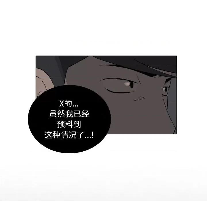 解忧咖啡 解忧咖啡-第 10 话 第39页